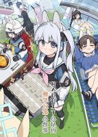 Blue Archive RABBIT Shoutai ga Gouyuu suru Hanashi By ranfu - Manga, One Shot, Doujinshi